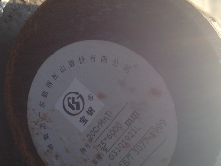 庐山20CrMnTi合金结构钢