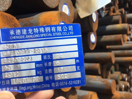 庐山40MnB合金结构钢