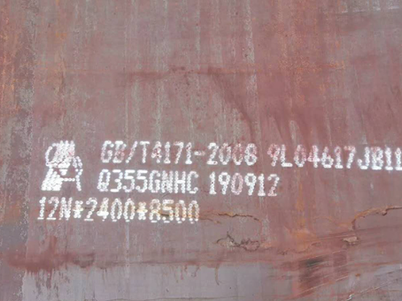 庐山Q345NS耐酸钢板